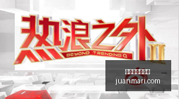 独家明晨,点午后,两大重量级,百家乐外挂软件官网,百家乐外挂软件下载,百家乐外挂软件App,百家乐外挂软件网页版,百家乐外挂软件入口